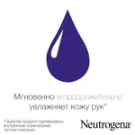 Neutrogena Норвежская формула Крем для рук быстровпитывающийся, крем для рук, 75 мл, 1 шт, без отдушки фото 2