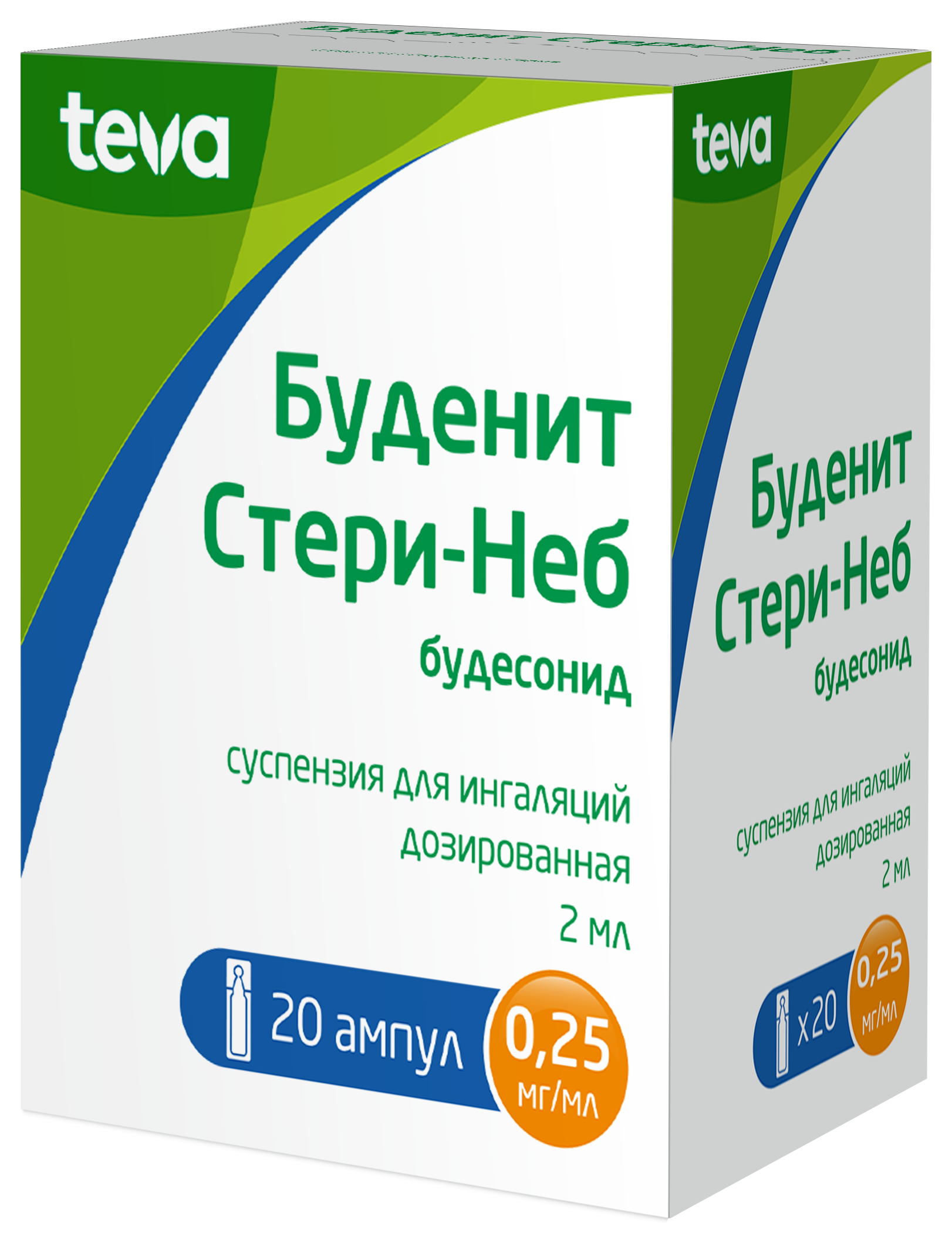 Буденит Стери-Неб, 0.25 мг/мл, суспензия для ингаляций дозированная, 2 мл, 20 шт. фото