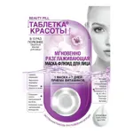 Таблетка красоты маска-флюид мгновенно разглаживающая, маска для лица, 8 мл, 1 шт. фото 1