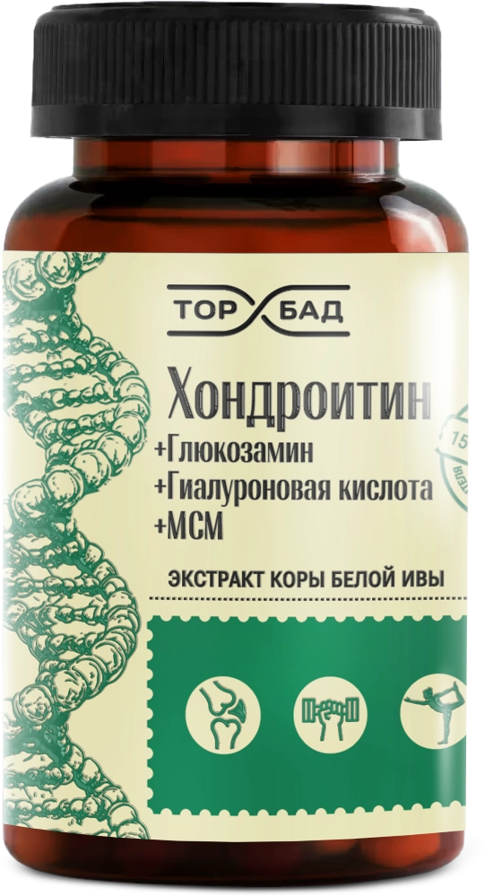 Торбад Хондроитин + Глюкозамин + Гиалуроновая кислота + МСМ, капсулы, 120 шт. фото