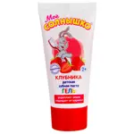 Мое солнышко Зубная паста детская, паста-гель, 75 г, 1 шт, клубника фото