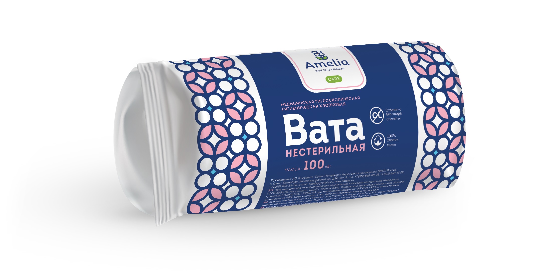 Амелия Вата гигиеническая нестерильная, 100 г, 1 шт. фото