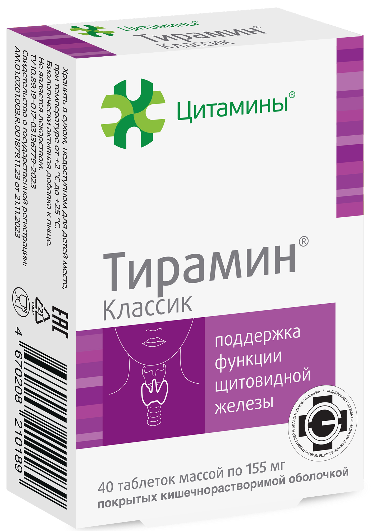 Тирамин Классик, 155 мг, таблетки, покрытые кишечнорастворимой оболочкой, 40 шт. фото