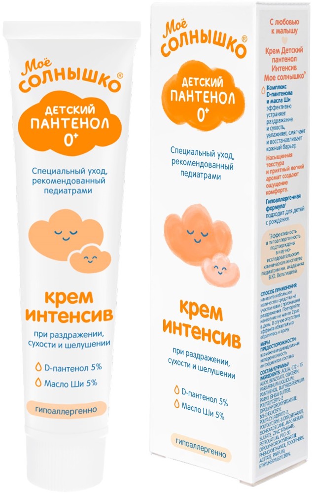 Мое солнышко Детский Пантенол Крем интенсив, крем, 46 мл, 1 шт. фото