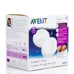 Avent вкладыши для бюстгальтера ночные одноразовые, 20 шт. фото