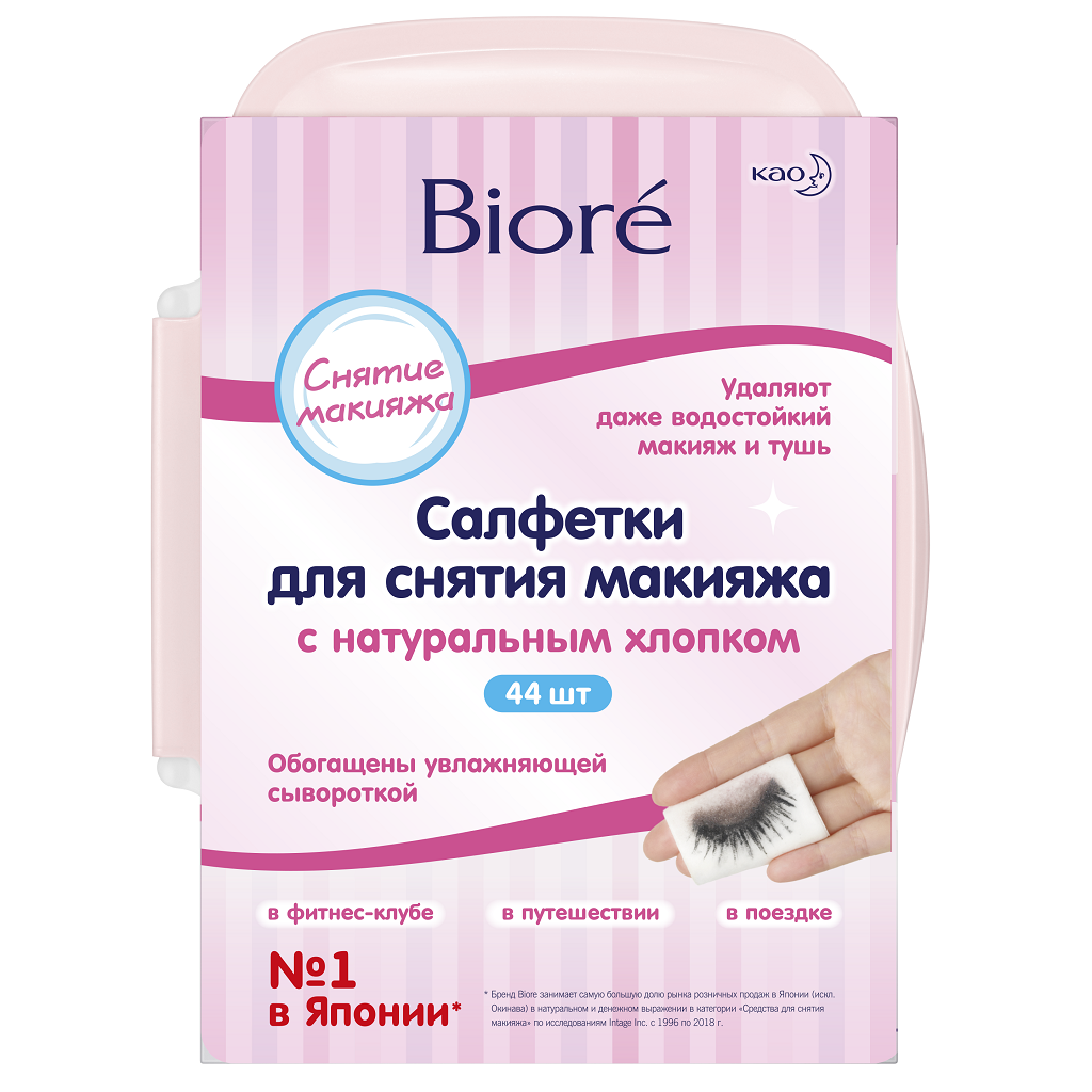 Biore Салфетки для снятия макияжа, салфетки очищающие, 44 шт. фото