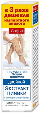Софья Двойной экстракт пиявки, крем-гель для ног, 125 мл, 1 шт, троксерутин, эсцин, диосмин, охлаждающий фото