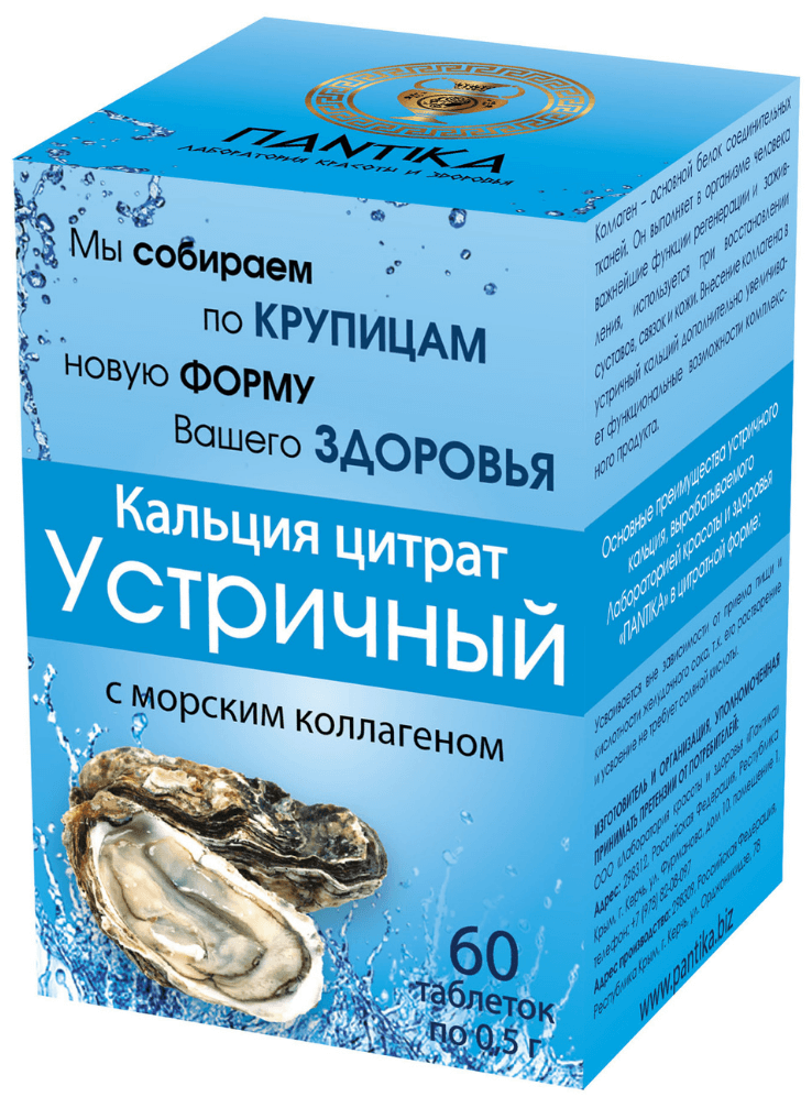 Кальция цитрат устричный с морским коллагеном, 500 мг, таблетки, 60 шт. фото