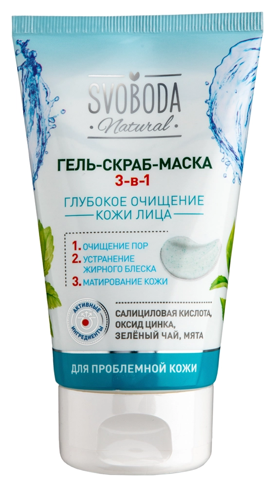 Svoboda natural гель-скраб-маска 3 в 1 для очищения проблемной кожи лица с салициловой кислотой, скраб-маска, 150 мл, 1 шт. фото
