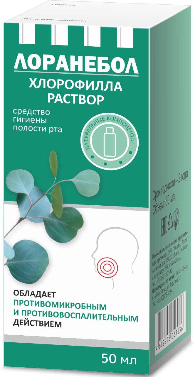 Лоранебол Хлорофилла Раствор, 50 мл, 1 шт. фото