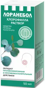Лоранебол Хлорофилла Раствор, 50 мл, 1 шт. фото 