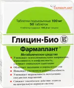 Глицин-Био Фармаплант, 100 мг, таблетки подъязычные, 50 шт. фото