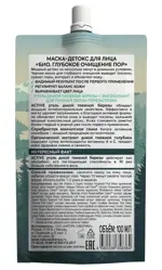 Natura Siberica Taiga siberica Маска-детокс для лица био глубокое очищение, маска, 100 мл, 1 шт. фото 2