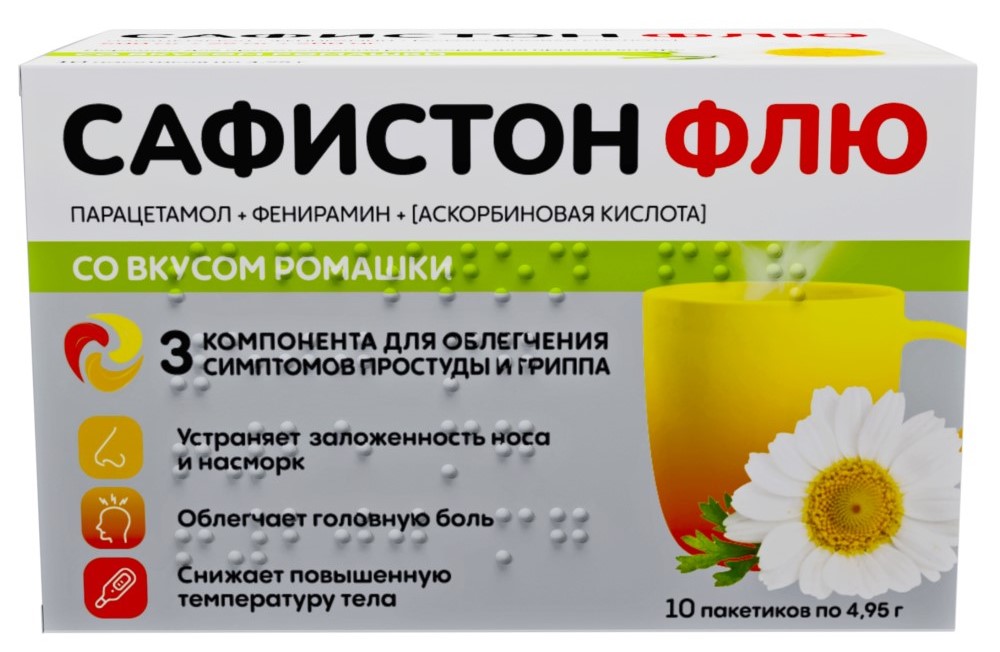 Сафистон Флю, порошок для приготовления раствора для приема внутрь, 4.95 г, 10 шт, ромашка фото