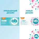 о.b. original super тампоны женские гигиенические, тампоны вагинальные, 16 шт. фото 2