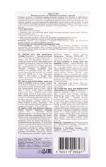 Floresan deep depil восковые полоски для депиляции сухой кожи с лавандой, полоски восковые, 20 шт, Ф-486 фото 2