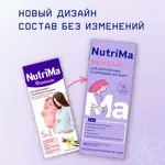 NutriMa Фемилак Молочный напиток для беременных и кормящих, напиток, 350 г, 1 шт, ваниль фото 2