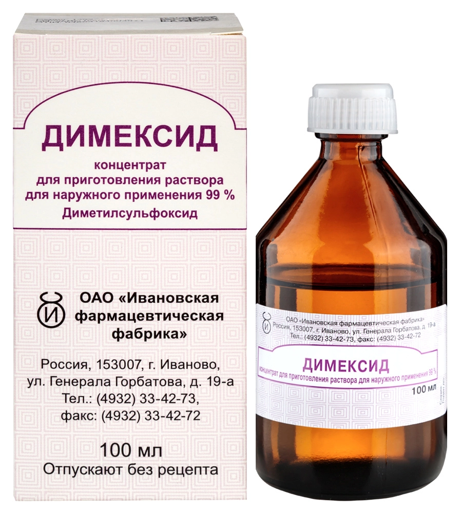 Димексид, 99%, концентрат для приготовления раствора для наружного применения, 100 мл, 1 шт. фото