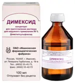 Димексид, 99%, концентрат для приготовления раствора для наружного применения, 100 мл, 1 шт. фото