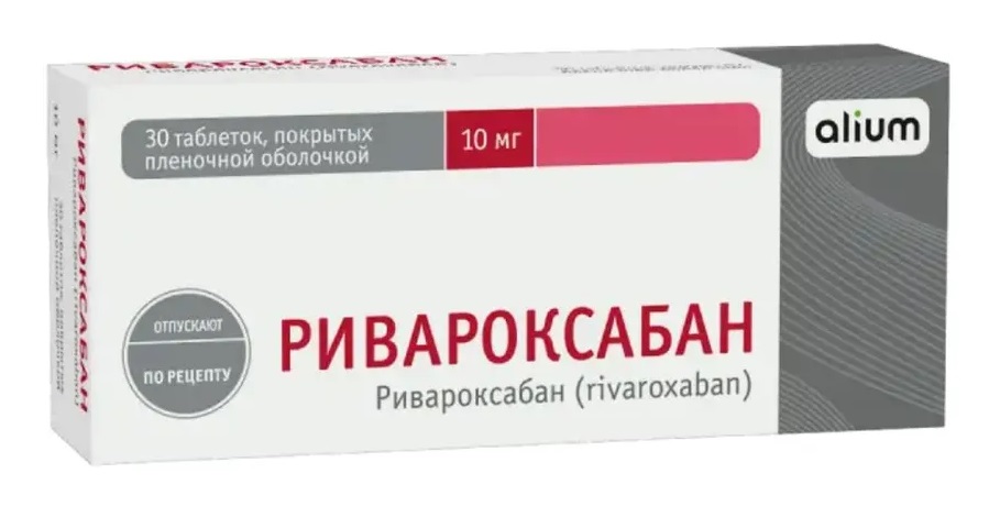 Ривароксабан, 10 мг, таблетки, покрытые пленочной оболочкой, 30 шт. фото