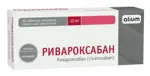 Ривароксабан, 10 мг, таблетки, покрытые пленочной оболочкой, 30 шт. фото