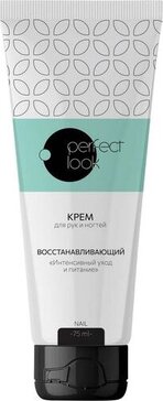 Perfect look Крем для рук и ногтей восстанавливающий интенсивный уход и питание, крем для рук, 75 мл, 1 шт. фото