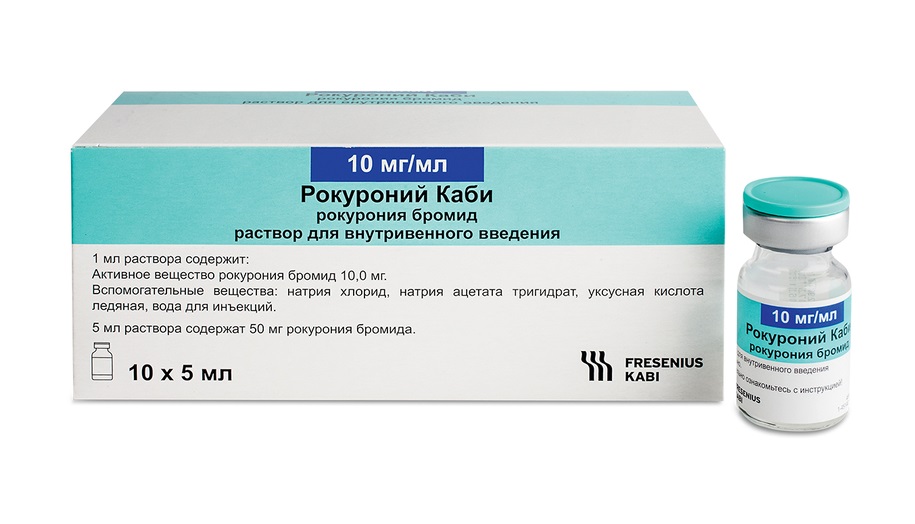 Рокуроний Каби, 10 мг/мл, раствор для внутривенного введения, 5 мл, 10 шт. фото