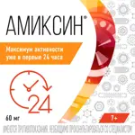 Амиксин, 60 мг, таблетки, покрытые пленочной оболочкой, 10 шт. фото 3