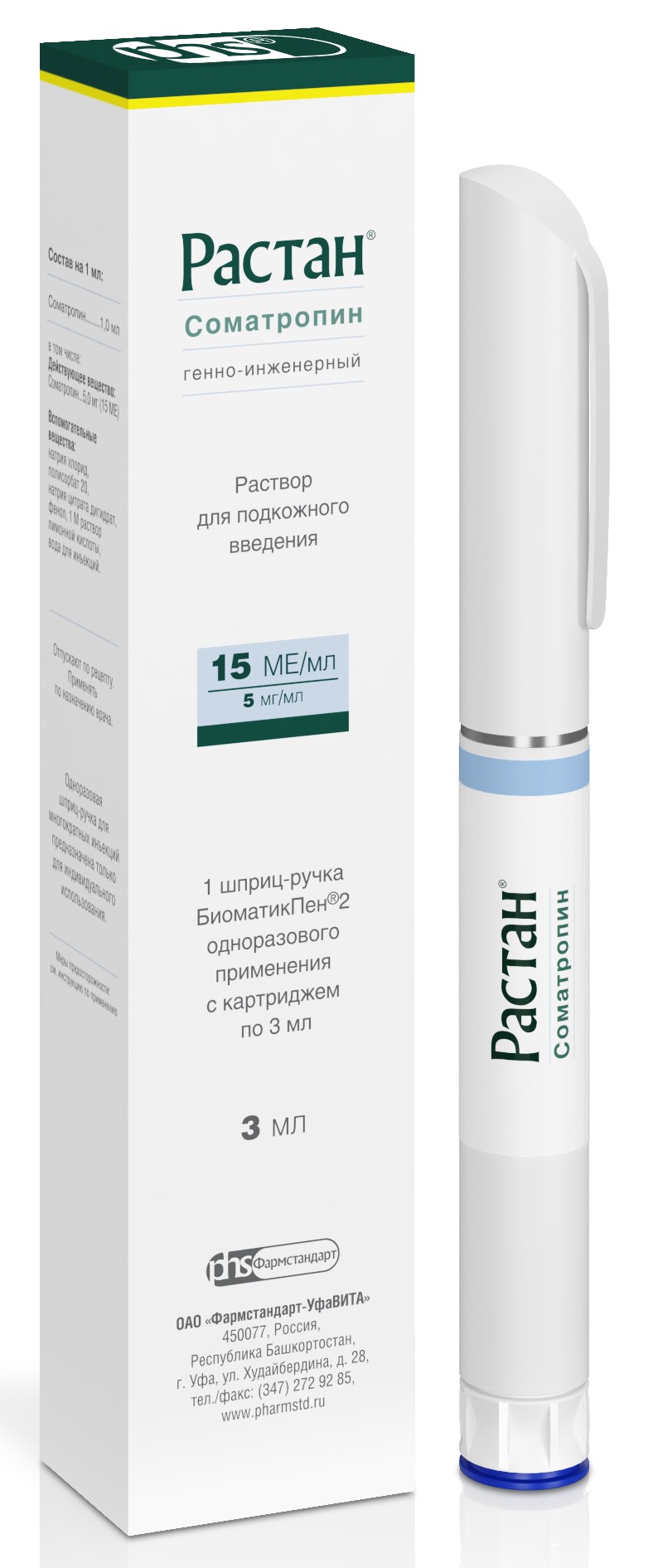 Растан, 15 МЕ/мл, раствор для подкожного введения, 3 мл, 1 шт, картридж в шприц-ручке БиоматикПен 2 фото