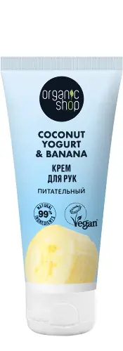 Organic Shop coconut yogurt & banana крем для рук питательный, крем, 50 мл, 1 шт. фото