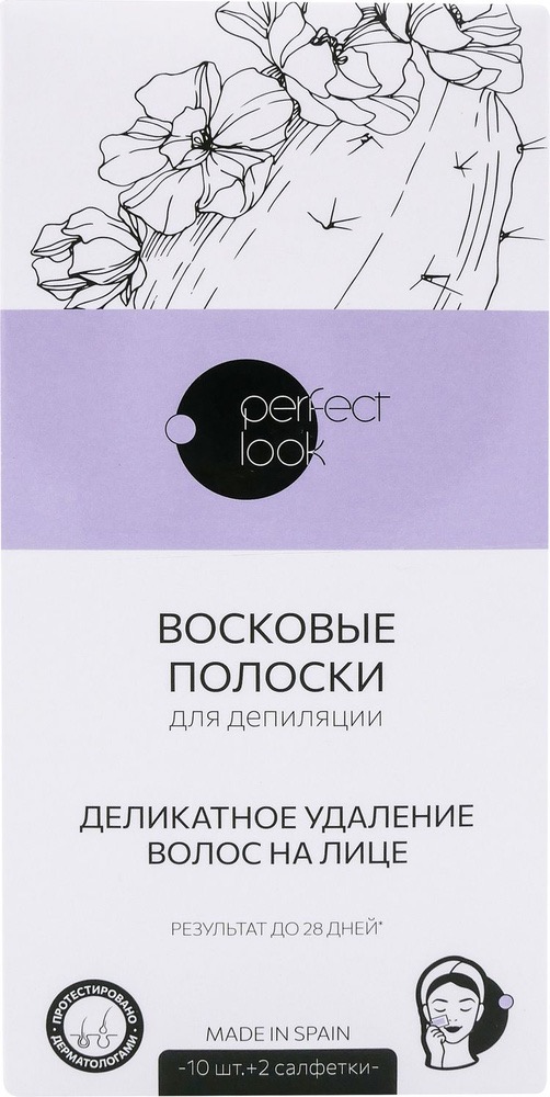 Перфект Лук Полоски восковые для депиляции лица, полоски восковые, 10 шт, + 2 салфетки фото