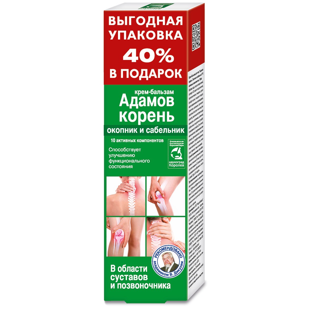 Адамов корень Окопник и сабельник, крем-бальзам, 125 мл, 1 шт. фото