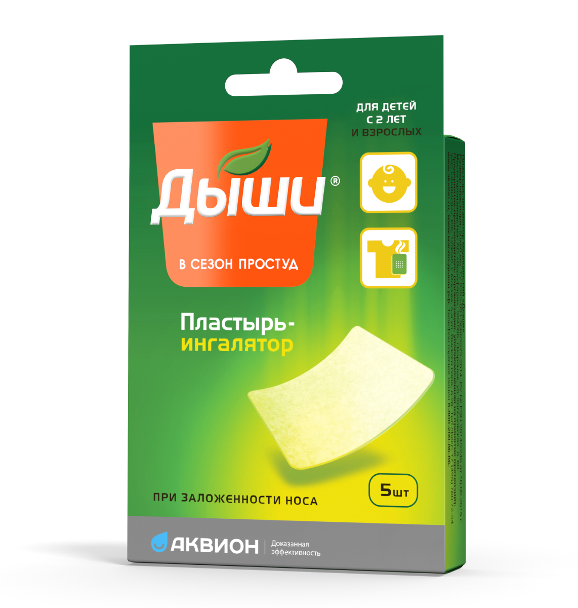 Дыши Пластырь-ингалятор медицинский, 5 см х 6 см, пластырь, 5 шт. фото