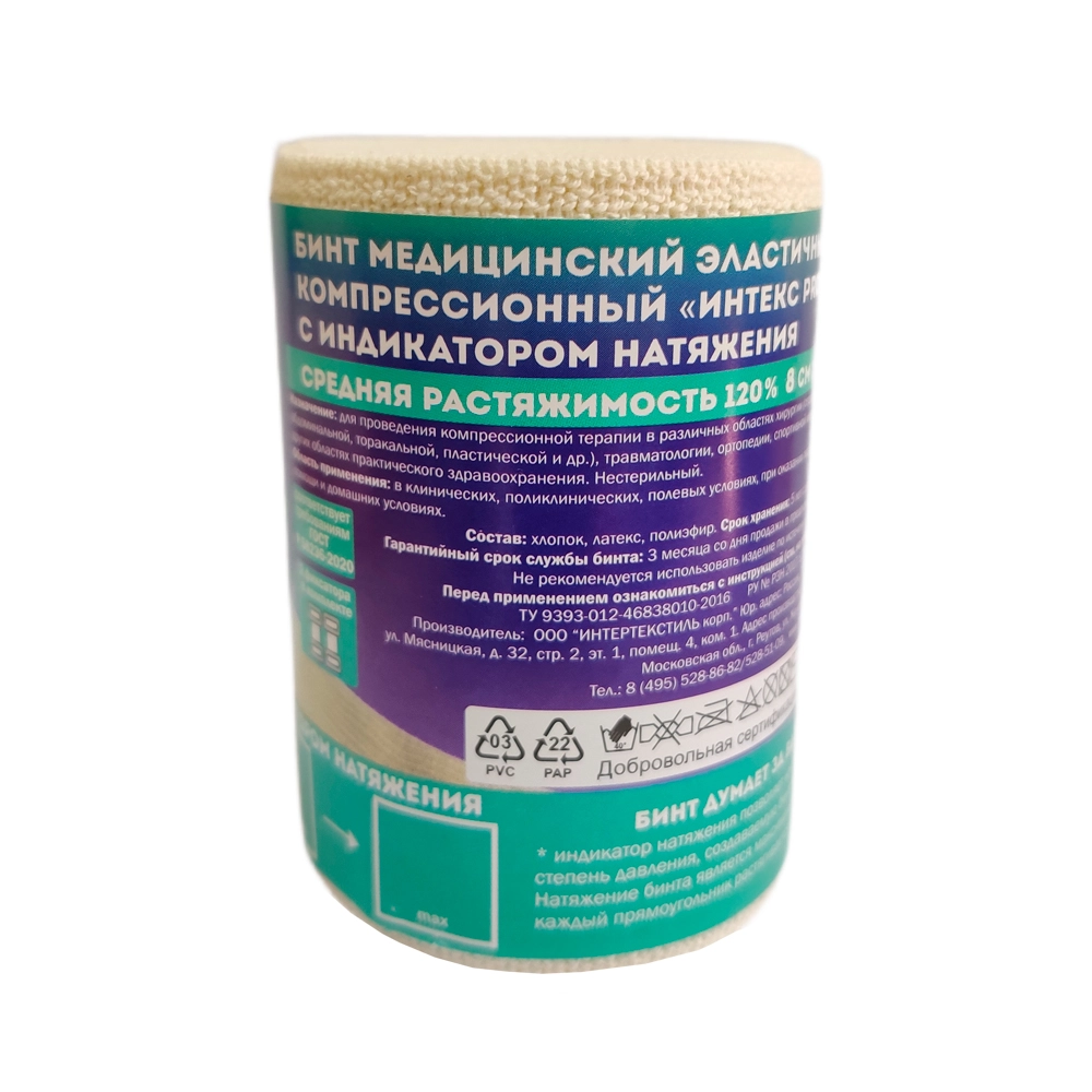Интекс Pro Бинт медицинский эластичный компрессионный с индикатором натяжения/фиксаторами, 8 см х 1.5 м, 1 шт, средней растяжимости фото