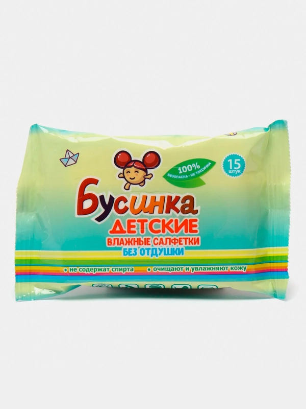 Бусинка салфетки влажные детские, салфетки влажные, 15 шт, без отдушки фото