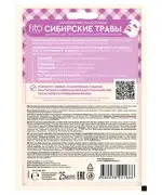 Fito косметик тканевая маска для лица народные рецепты, маска для лица, 25 мл, 1 шт, сибирские травы фото 2