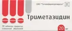 Триметазидин, 20 мг, таблетки, 30 шт. фото