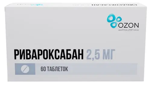 Ривароксабан, 2.5 мг, таблетки, покрытые пленочной оболочкой, 60 шт. фото