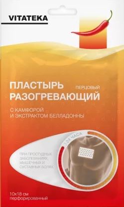 Витатека Пластырь перцовый, 10 см х 18 см, 1 шт, перфорированный фото