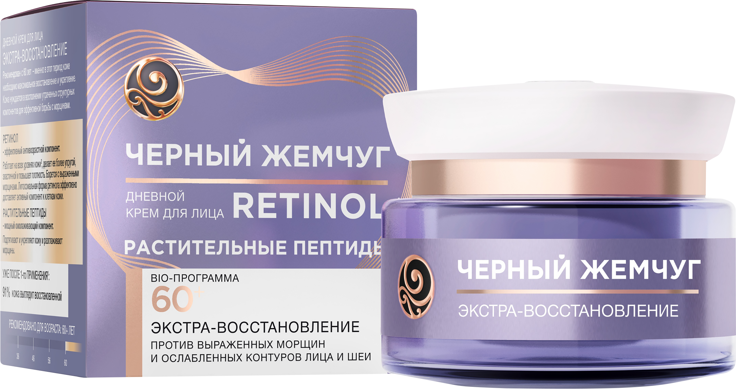 Черный Жемчуг крем для лица дневной Bio-программа 60+, крем для лица, 50 мл, 1 шт. фото