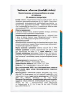 Himalaya Эмблика, таблетки, 60 шт. фото 2