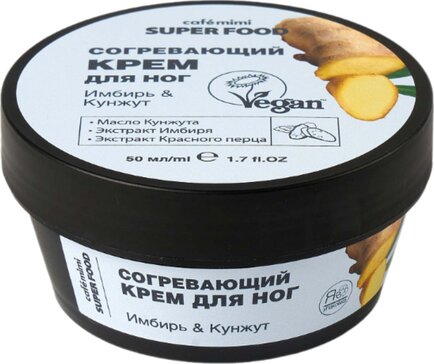 Cafe Mimi крем для ног согревающий Имбирь и кунжут, крем, 50 мл, 1 шт. фото