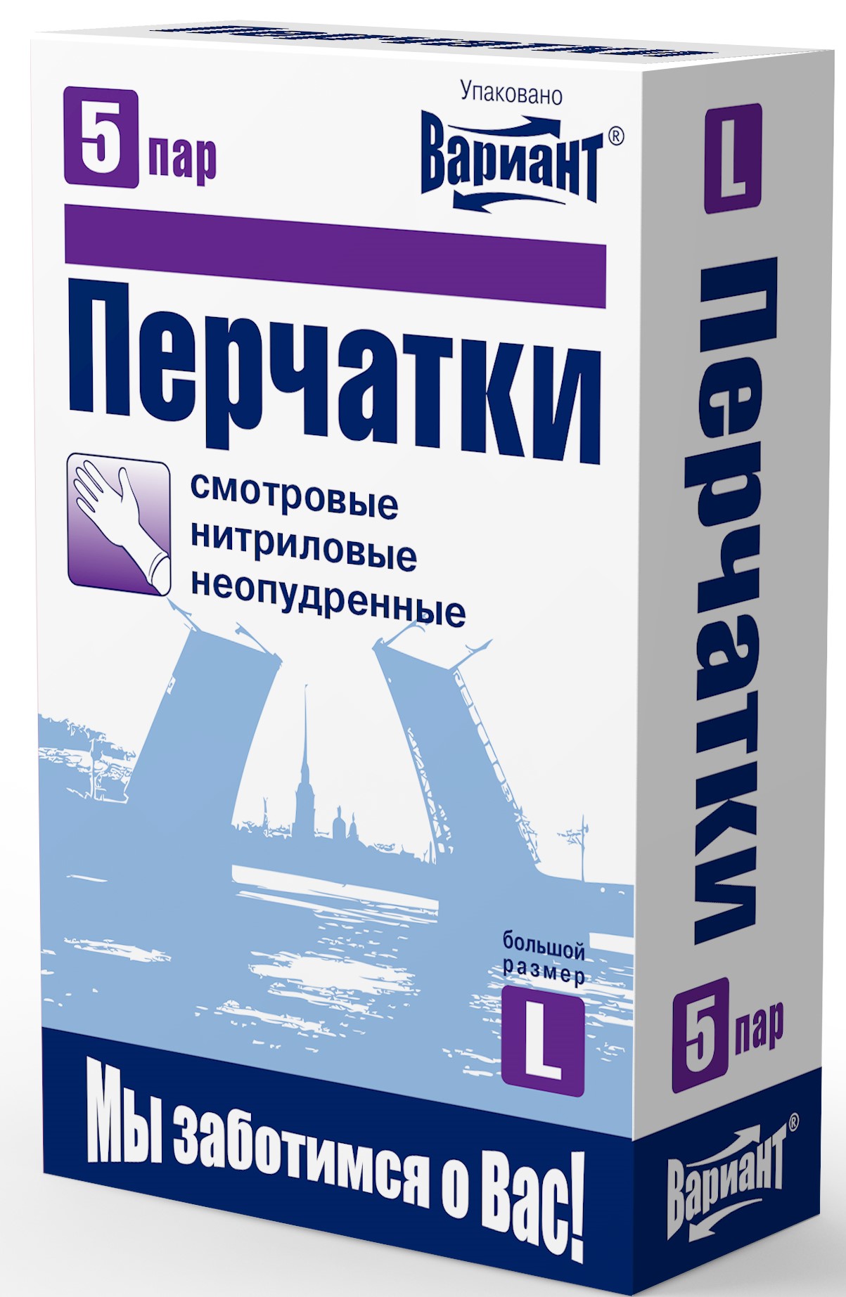 Вариант Перчатки смотровые нитриловые неопудренные нестерильные, Large L, пара, 5 шт. фото
