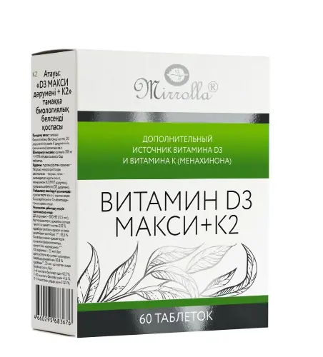 Витамин Д3 Макси + К2, таблетки, 60 шт. фото