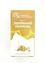 Масло зародышей пшеницы, масло косметическое, 30 мл, 1 шт. фото