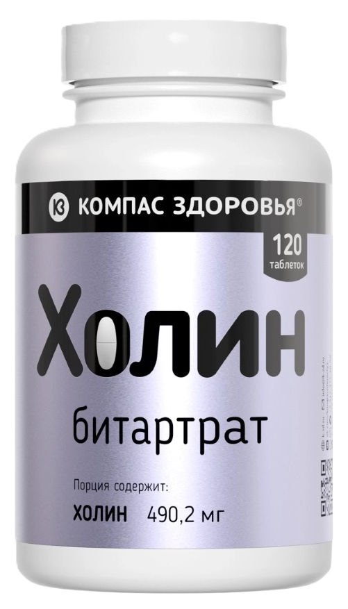 Компас здоровья Холин, таблетки, 120 шт. фото