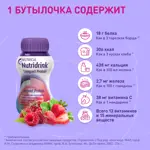 Nutridrink compact protein, жидкость для приема внутрь, 125 мл, 4 шт, фрукты + ягоды фото 4