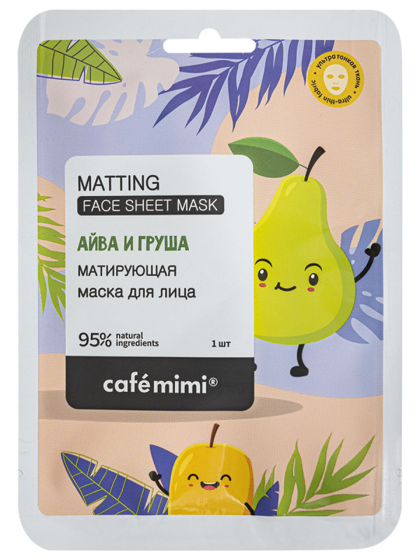 Cafe mimi Маска тканевая матирующая, маска для лица, 1 шт. фото