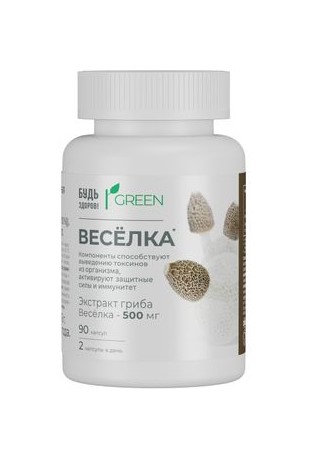 Будь здоров! Грин Веселка комплекс, капсулы, 90 шт. фото