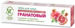 Невская Косметика Гранатовый, крем для лица, 40 мл, 1 шт, для сухой и чувствительной кожи фото 2